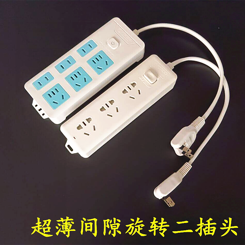 超薄扁线接线板二2脚转换三孔旋转2插头平短延长接线板夹缝隙插座