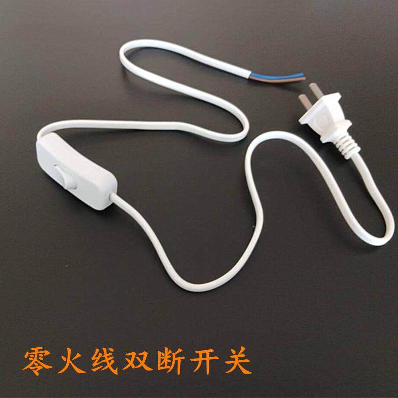 铜线二插头带开关零火线双断1米台灯风扇开关线2脚开关电源线500W