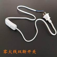 铜线二插头带开关零火线双断1米台灯风扇开关线2脚开关电源线500W
