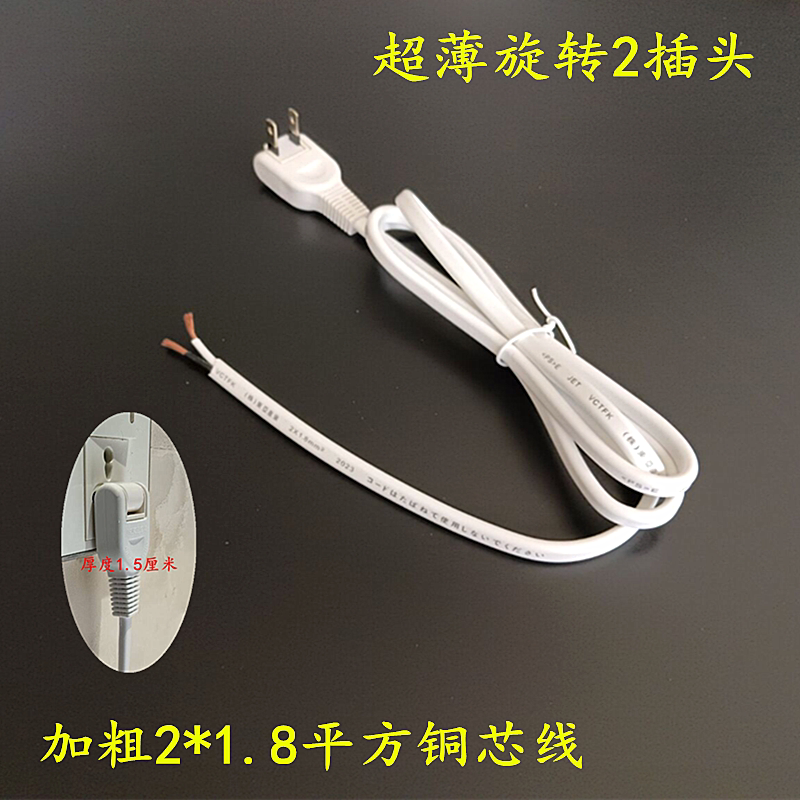 旋转2插头纯铜电源线1米2米5米二脚插头带线风扇吹风机电磁炉