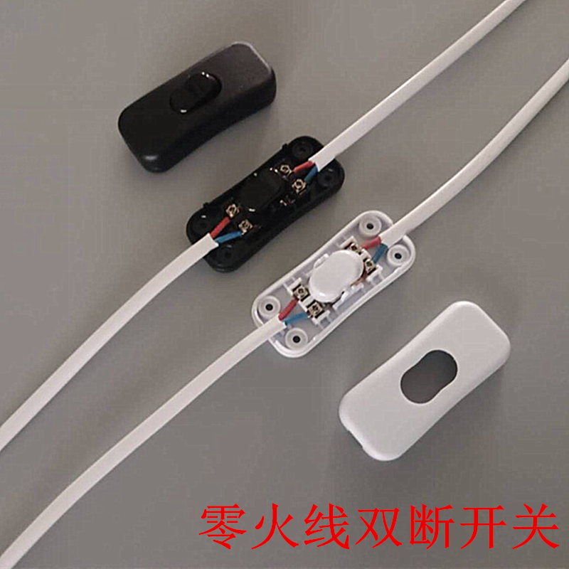 零火线双断电床头开关电源台灯墙壁控制按钮中途风扇手捏开关,电子/电工,其它,淘宝优惠券,粉丝福利购,淘宝优惠卷