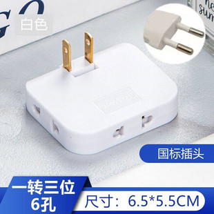 2脚旋转转换插头 欧标转国标美标二圆脚转扁脚电源转接头中国内用