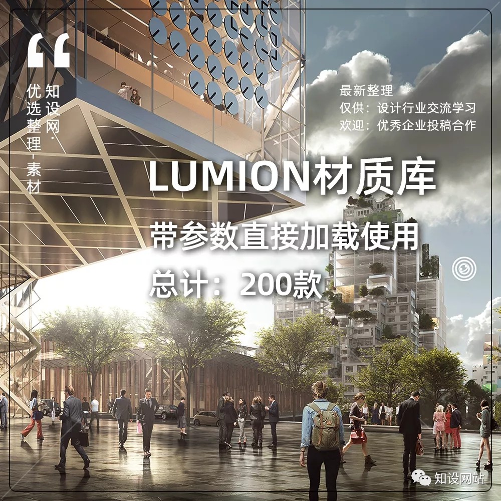 【景观大数据】lumion超清置换贴图材质库