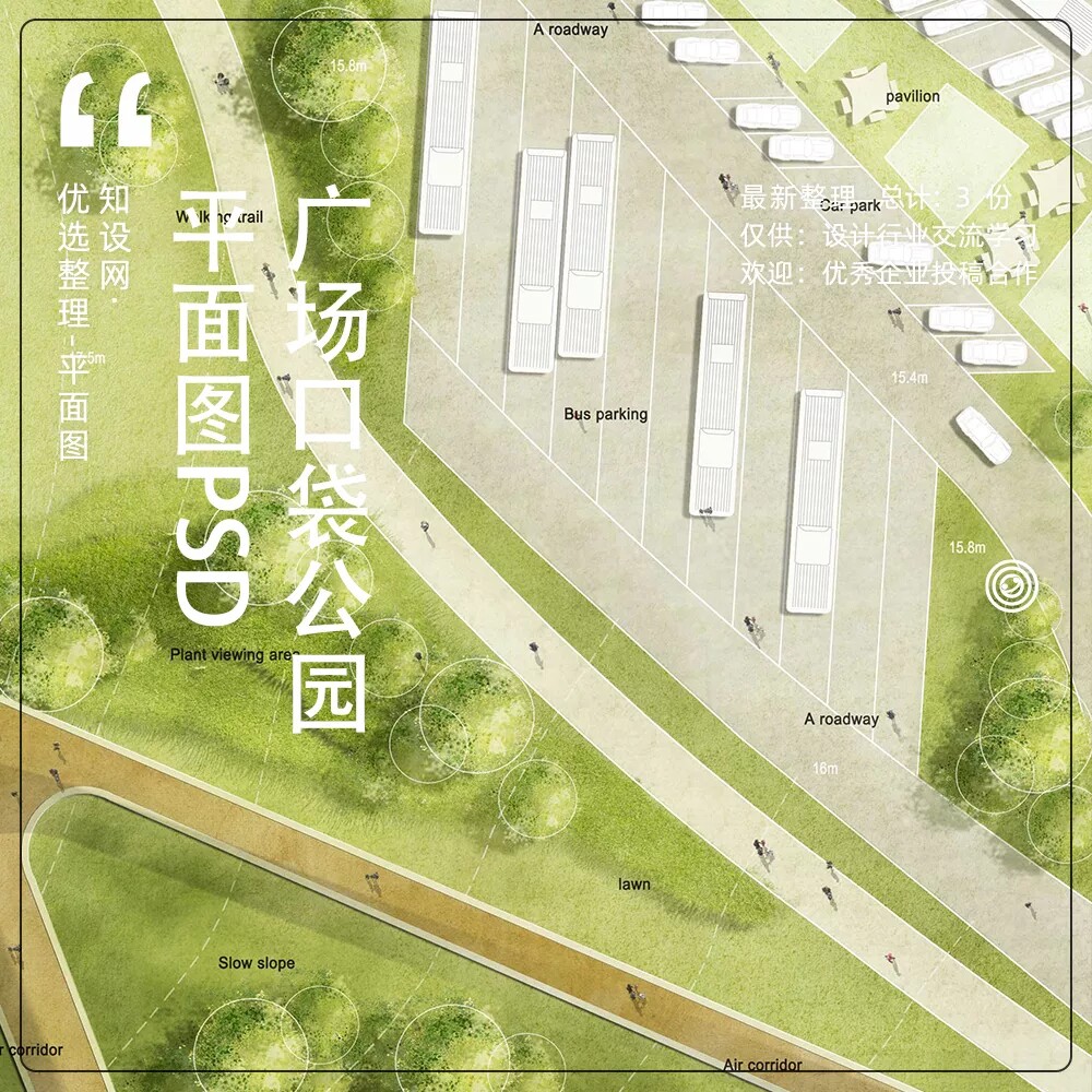 【景观大数据】优质彩平图psd源文件