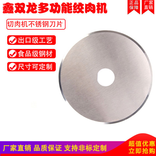 商用刀片电动绞肉机切片切丝机