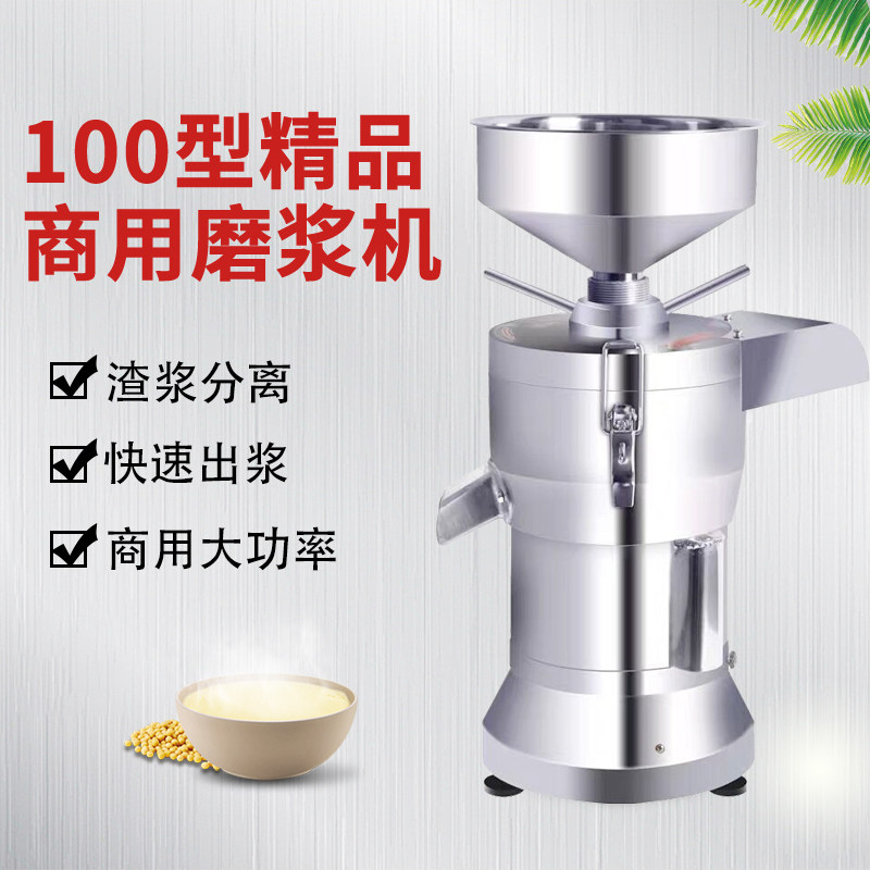 豆浆机商用早餐店用渣浆分离全自动大容量豆腐脑机小型磨浆机家用