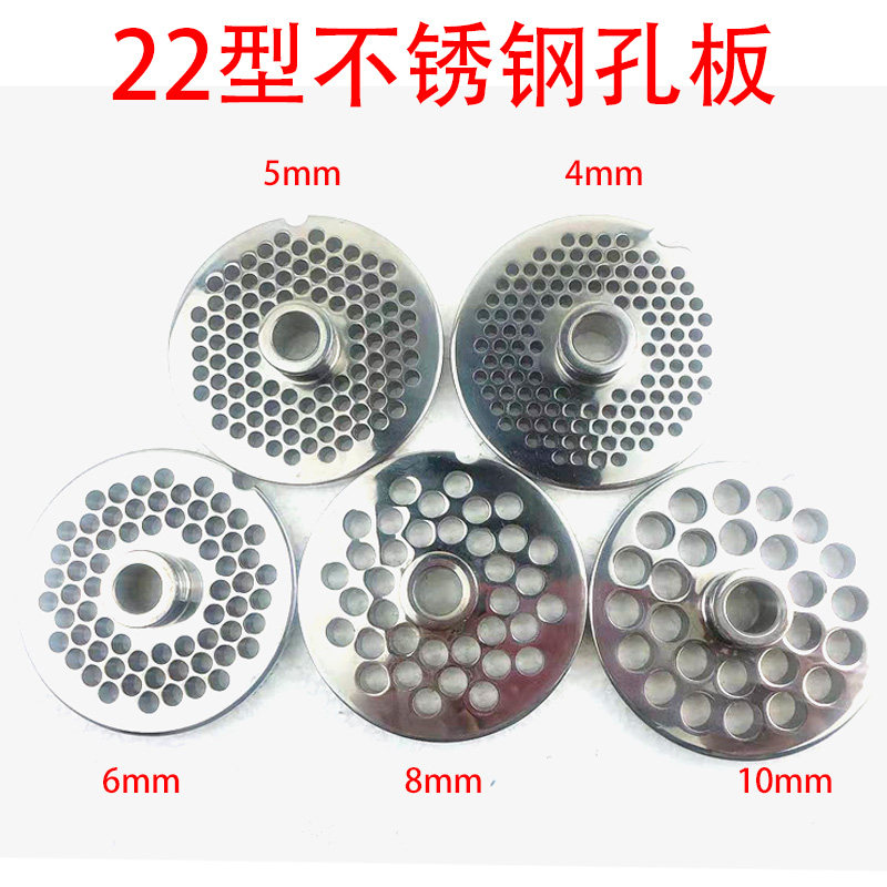 不锈钢绞肉机商用孔板出肉刀板