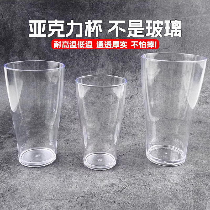 防摔亚克力塑料透明茶水杯子牛奶饮料可乐杯果汁杯啤酒杯餐厅商用