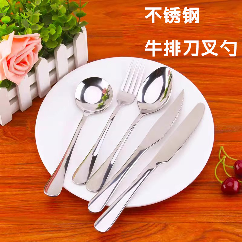 欧式不锈钢牛排刀叉西餐厅刀叉勺子套装两件套三件套全套商用餐具