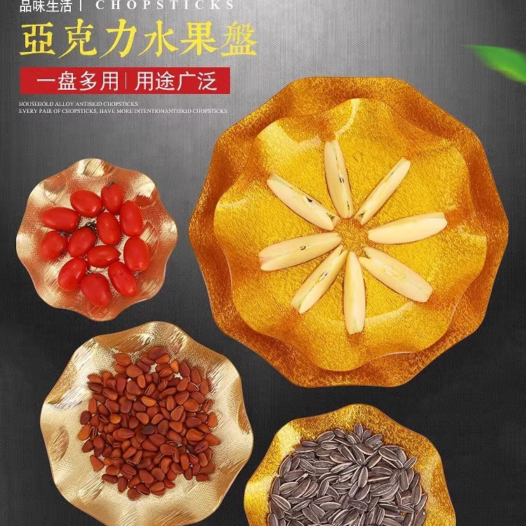 亚克力透明塑料水果盘小吃盘酒吧KTV专用金色干果碟子叶创意商用