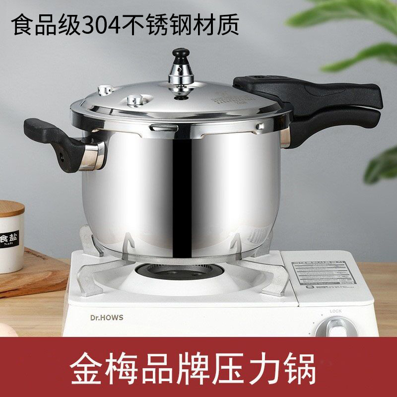 燃气通用高压锅蒸煮饭防爆压力锅