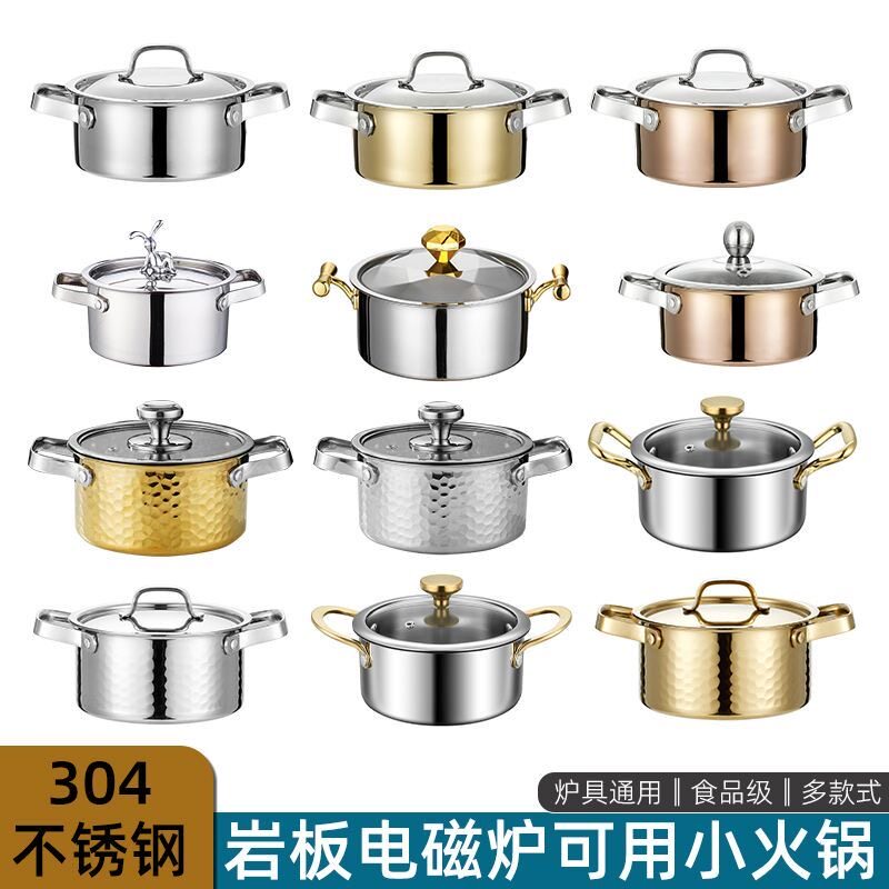 304不锈钢单人小火锅商用带盖一人一锅燃气电磁炉家用自助小涮锅