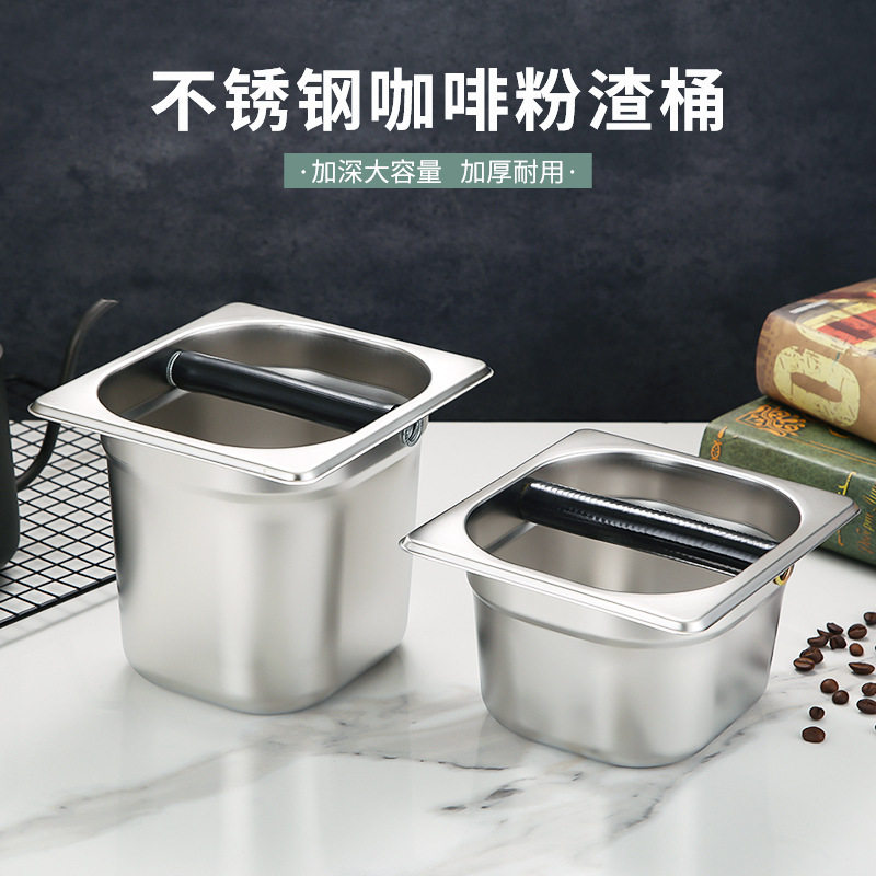 不锈钢咖啡粉渣桶大小号敲渣盒磕渣盆倒废渣槽咖啡机配套器具商用