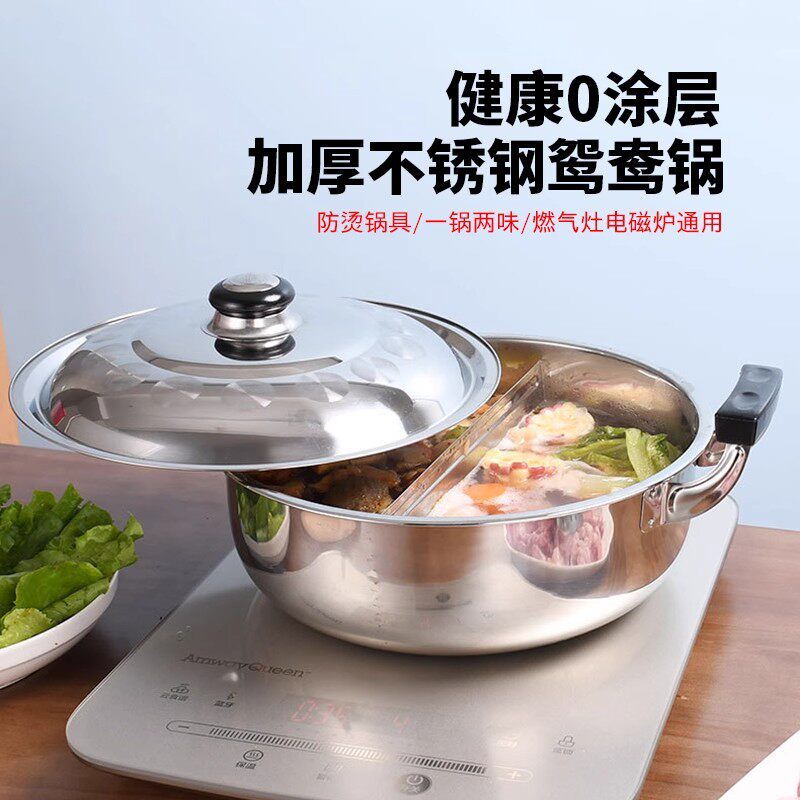 不锈钢双耳清汤锅鸳鸯锅电磁炉专用锅具家用商用打阴阳锅吃火锅盆