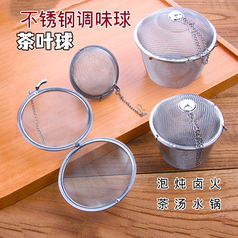 不锈钢调料球香料包调料网球煲汤球卤水佐料味篮茶叶过滤器泡茶球
