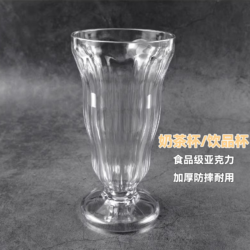 亚克力塑料透明珍珠奶茶杯冷热饮料水果汁奶昔沙冰甜品杯商用餐厅