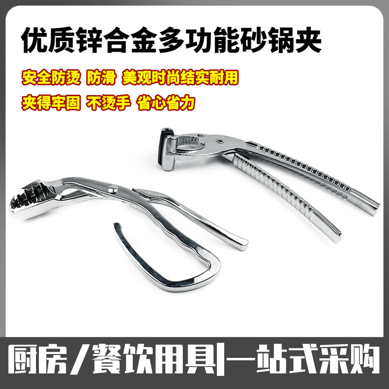 煲仔砂锅夹子韩国石锅拌饭防烫夹防滑取碗提盘器铁板钳烧烤夹商用