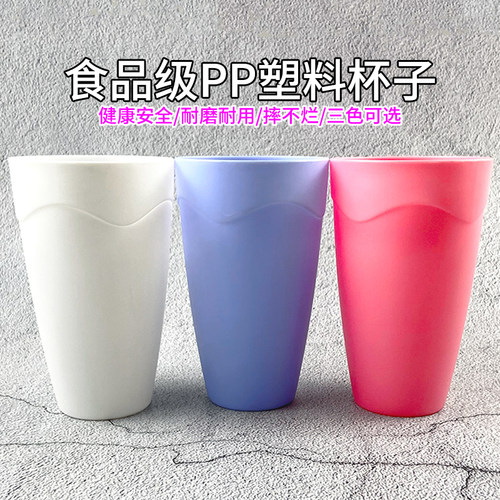漱口杯PP塑料杯冰冻果汁可乐彩色