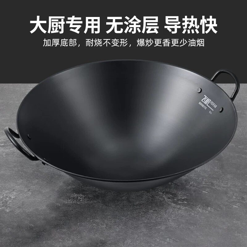 商用凹面电磁炉专用炒菜锅饭店厨师铁锅酒店无涂层老式双耳炒菜锅