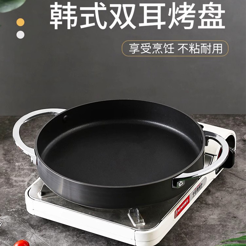 韩式鸡肉烤盘商用平底锅双