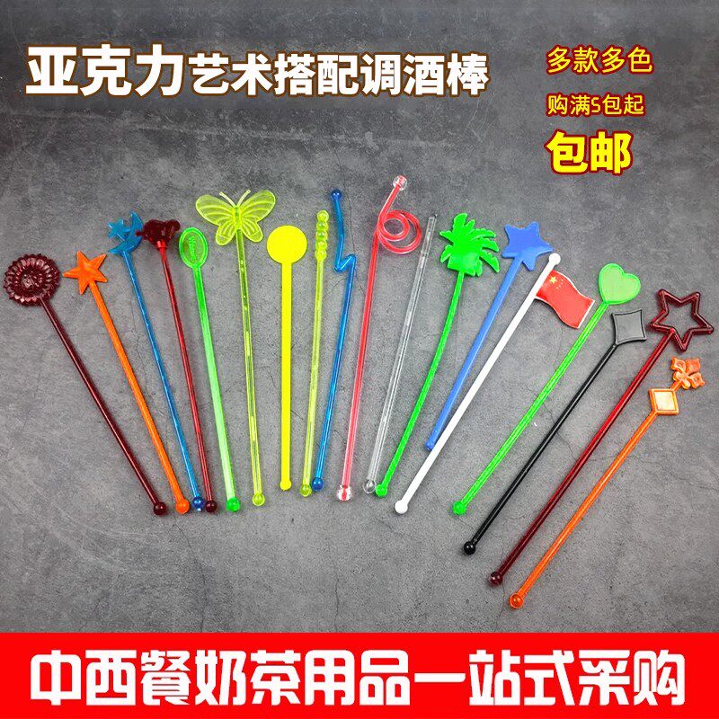 亚克力塑料创意艺术棒奶茶咖啡果汁饮料搅拌勺长冰匙鸡尾酒杯搅棒