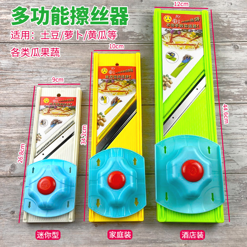 多功能土豆切丝器切片菜饺子馅擦板家用不伤手萝卜刨丝器商用