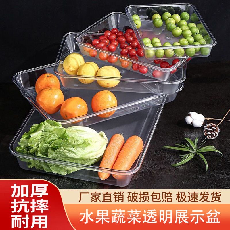 亚克力塑料透明长方形盘麻辣烫选菜盆卤熟食品凉菜冷藏展示盒带盖