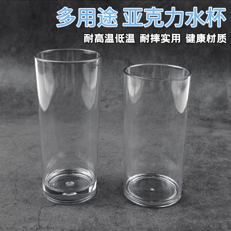 亚克力透明直身杯商用餐厅塑料饮料牛奶杯柠檬茶水杯子防摔耐高温