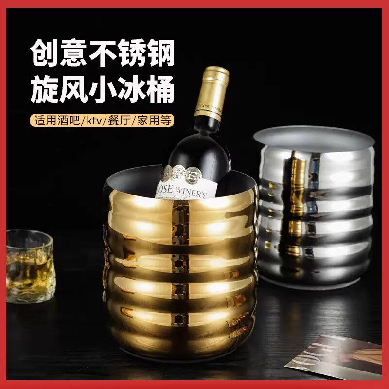 高级感不锈钢小冰桶香槟冰镇器商用酒吧啤酒红酒储冰放冰块冰粒桶