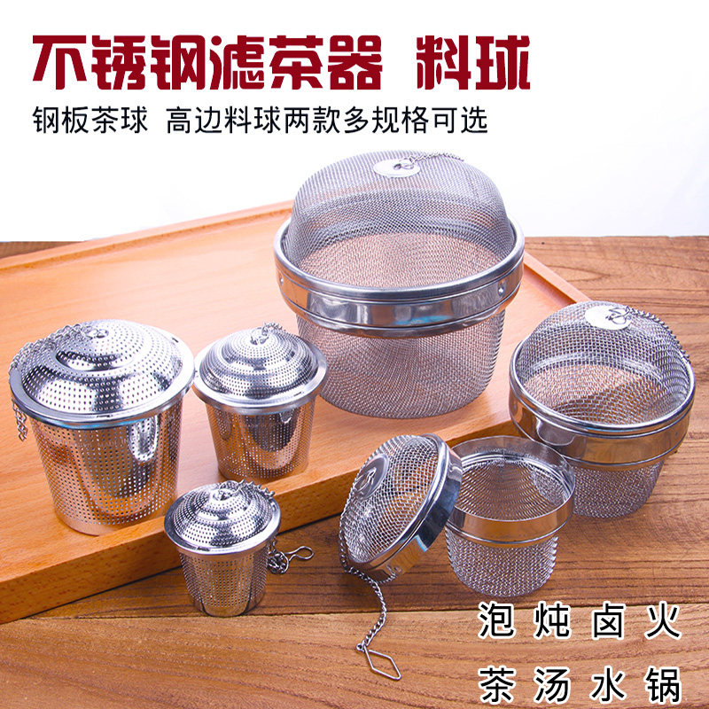 304不锈钢调料球香料包调料网球煲汤球卤水佐料味篮泡茶叶过滤器