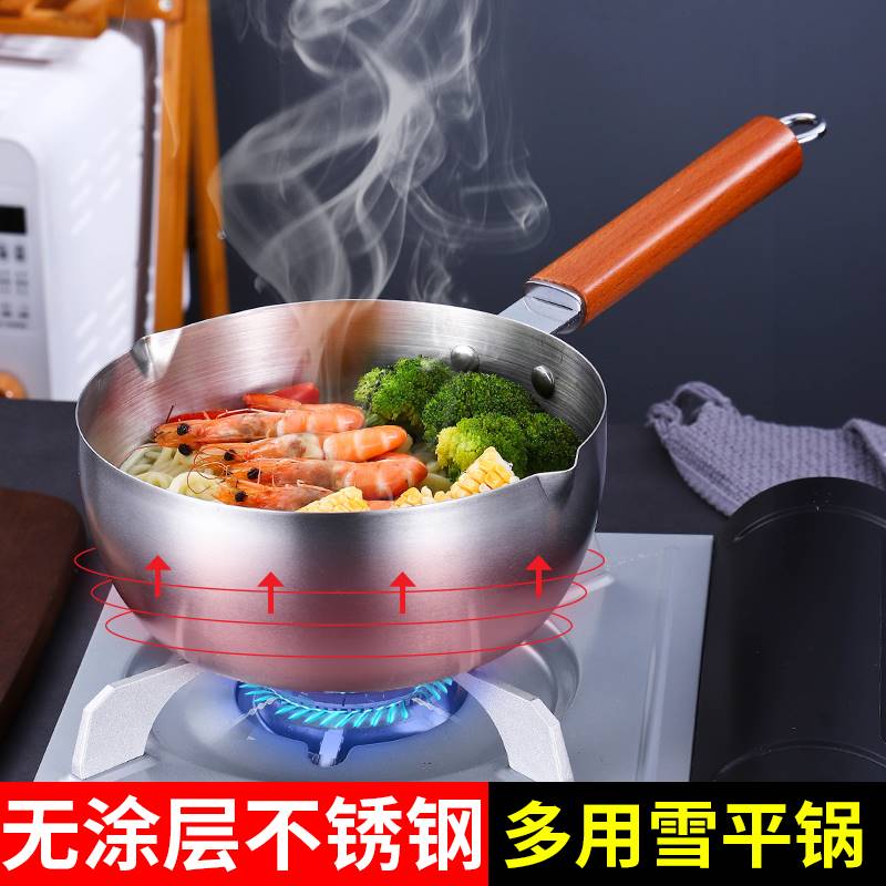 煮汤粉泡面粥锅热牛奶木柄拉面锅