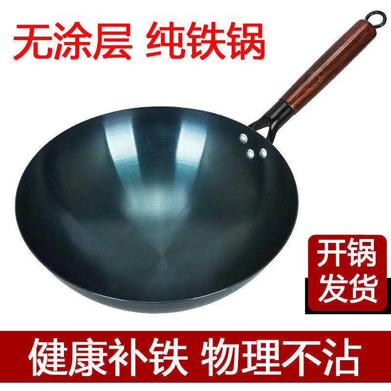炒菜锅章丘传统老式熟铁锅