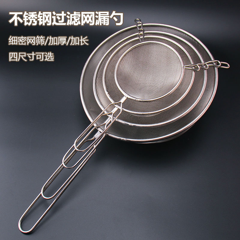 不锈钢圆形过滤网筛超细密豆浆果汁面粉网漏隔油炸渣捞泡沫漏勺子