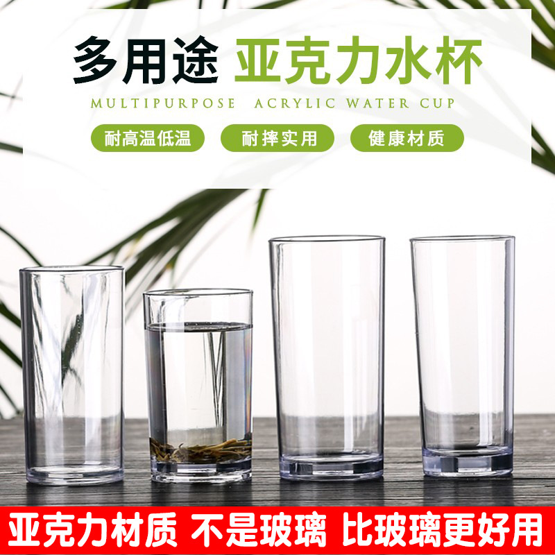 亚克力透明直身杯饮料橙汁果茶牛奶柠檬汽水塑料杯子餐厅饭店商用