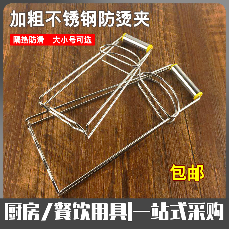 不锈钢多功能防烫夹取碗夹提盘器防滑隔热端盆拿夹取盘抓盘手夹子