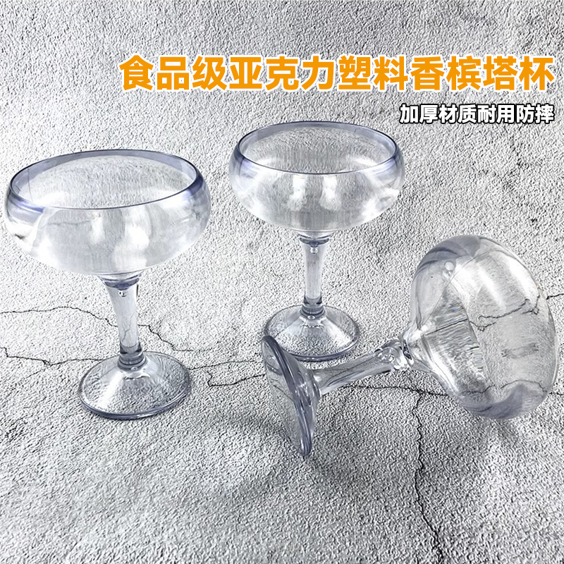 宴会亚克力塑料香槟塔杯高脚酒杯