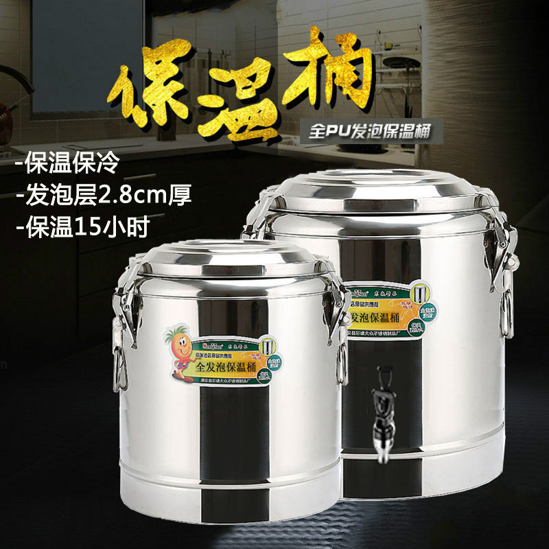 汤粥不锈钢保温桶热水桶带龙头