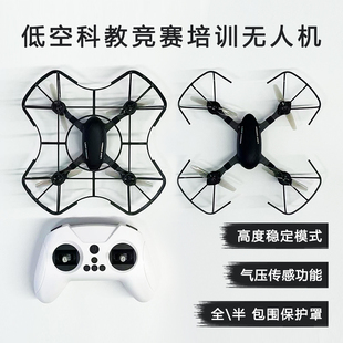 青少年低空科技入门科教竞赛培训无人机130四轴带定高遥控飞行器