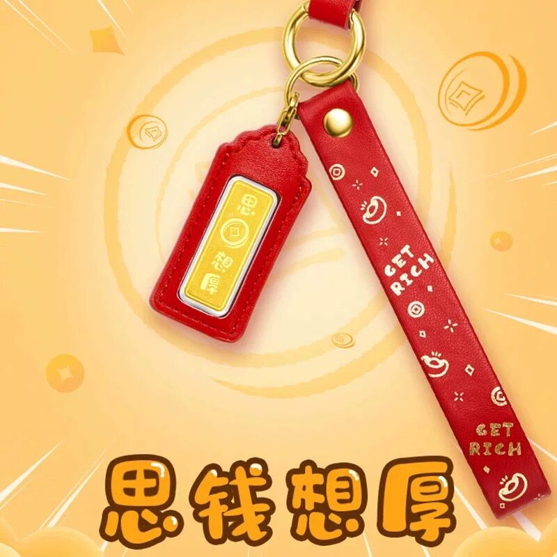 周家大福999金20mg黄金钥匙扣包包扣车挂件定制生日礼品