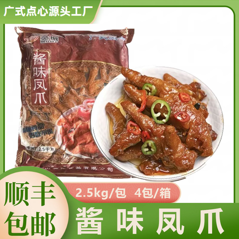 美振10斤装成品蒸凤爪鼓汁酱香百合大鸡爪广式早茶广东酒楼点心,水产肉类/新鲜蔬果/熟食,鸡爪/鸡爪制品,淘宝优惠券,粉丝福利购,淘宝优惠卷