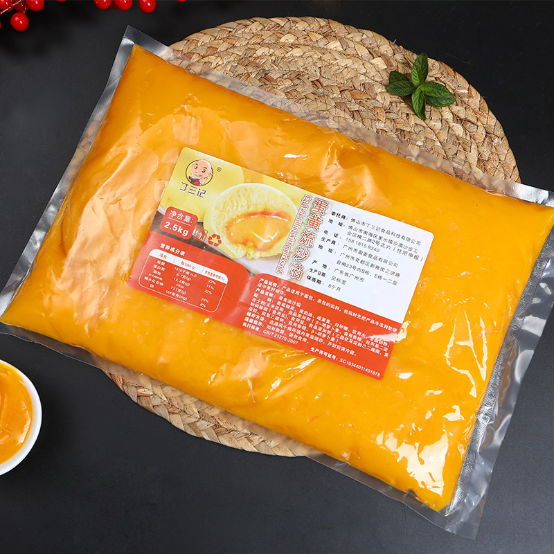 蛋黄流沙馅流沙奶黄包子月饼馅 烘焙面包汤圆蛋黄酥原料5斤商用装