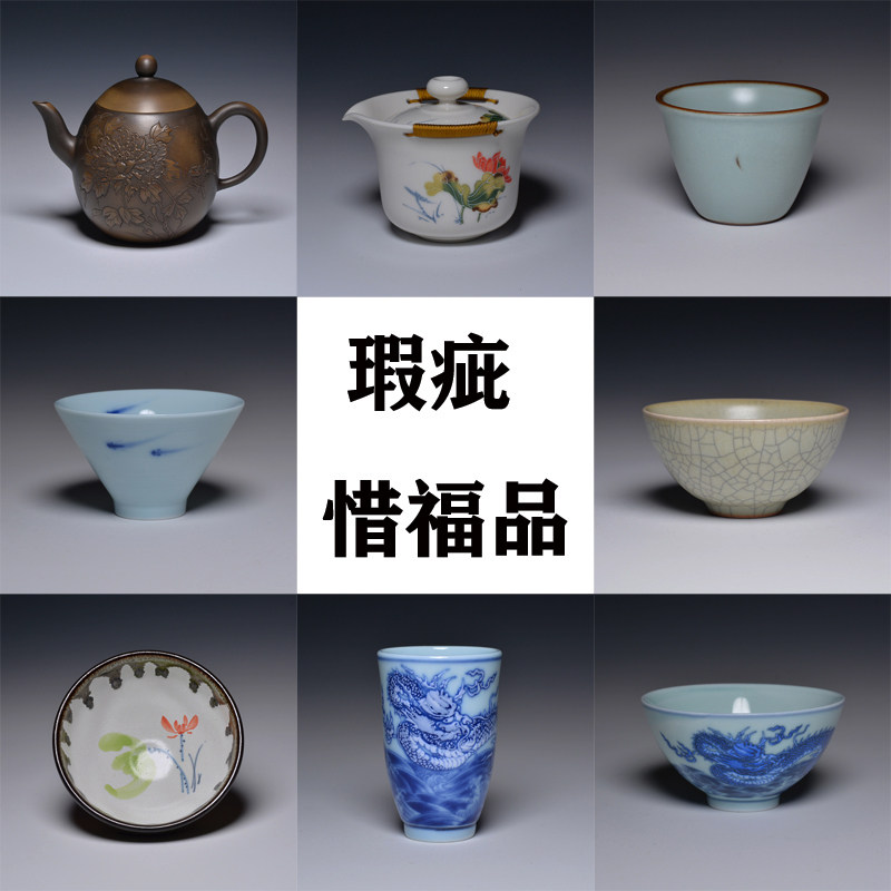 2月【茂源盛】台湾陶艺师 正品茶杯微瑕 瑕疵出清品 多款 惜福品