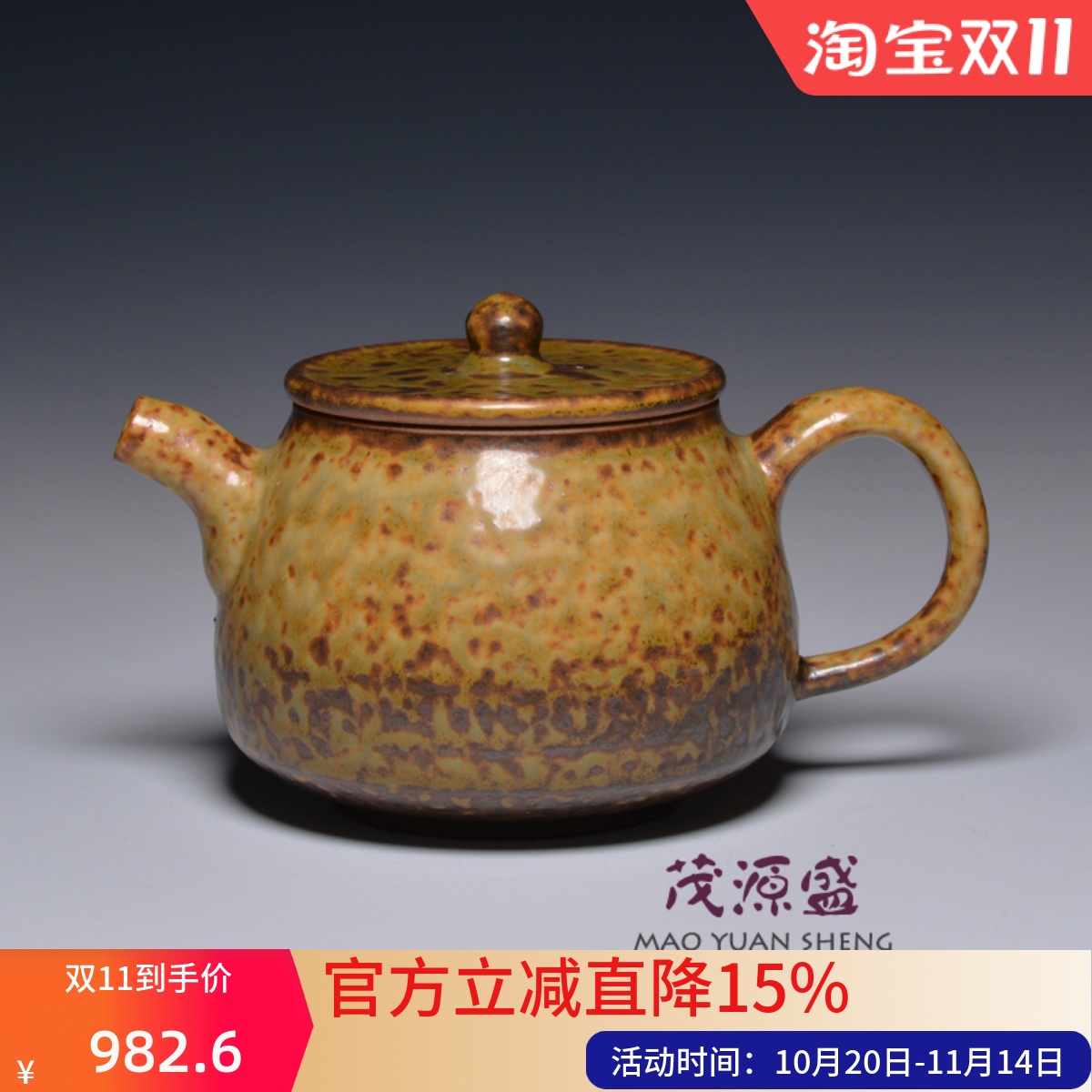 【茂源盛】台湾张书曜陶瓷 纯手工中式复古茶壶壶内无釉 口感更佳