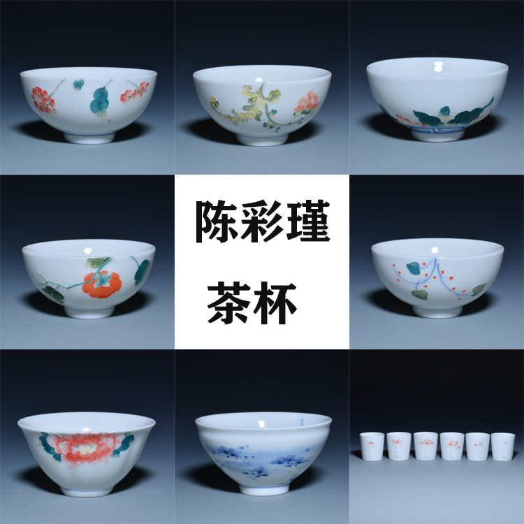 【茂源盛】台湾陶艺师陈彩瑾手工线塑 手绘太平口茶杯品茗杯 多款