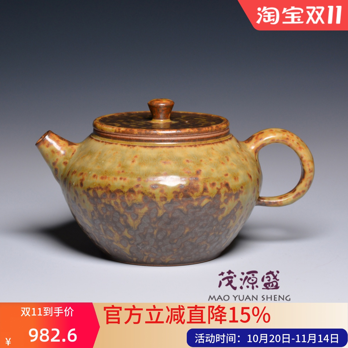 【茂源盛】台湾张书曜 纯手工中式陶瓷壶 复古茶壶 壶内无釉220ml