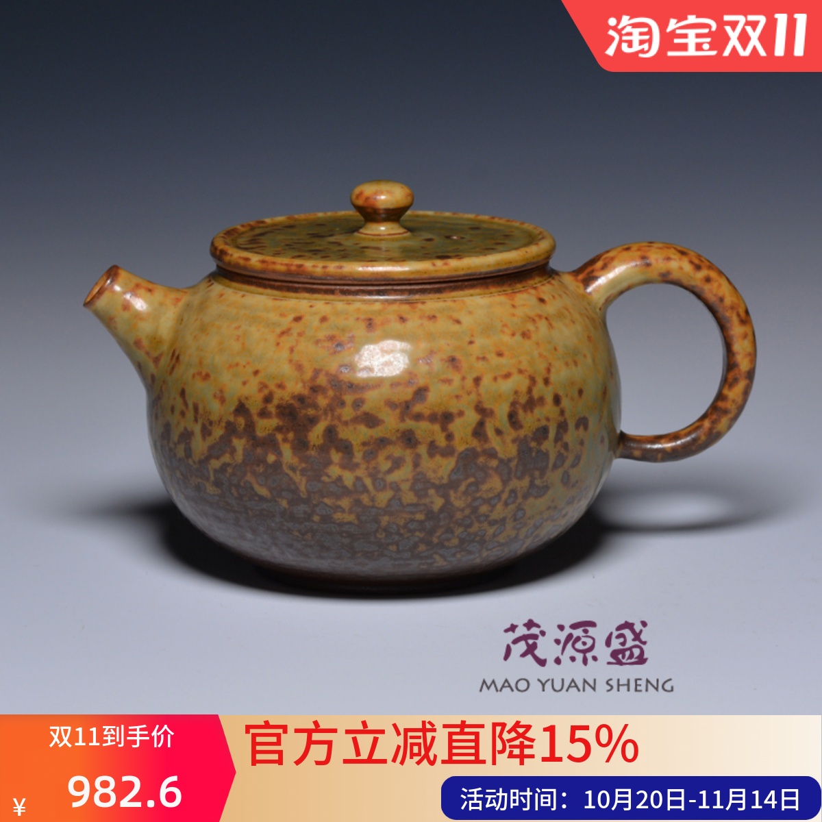 【茂源盛】台湾名师张书曜 纯手工中式复古茶壶 壶内无釉220ml
