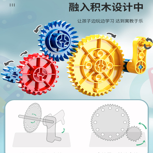 费乐编程拼装积木大颗粒机械组齿轮教育电动科技组遥控机器人玩具