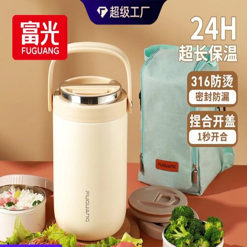 富光保温饭盒上班族24小时超长保温神器大容量家用不锈钢多层饭桶