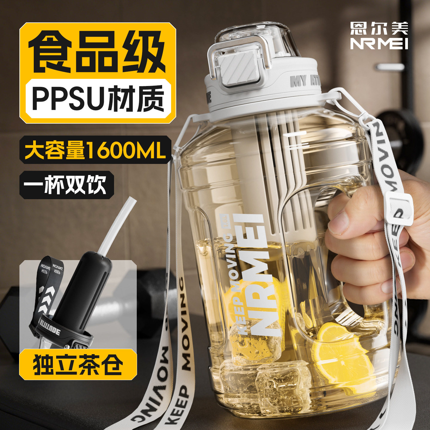 大容量水杯PPSU吨吨桶带茶仓耐高温可泡茶直饮健身运动水壶吸管杯