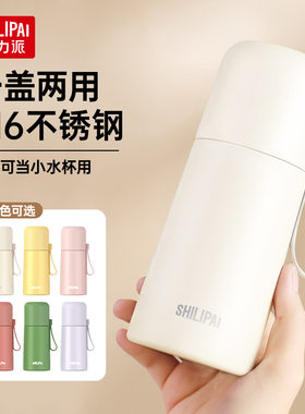 时尚子弹头保温杯316不锈钢杯子 防漏水杯男女保温保冷壶学生户外